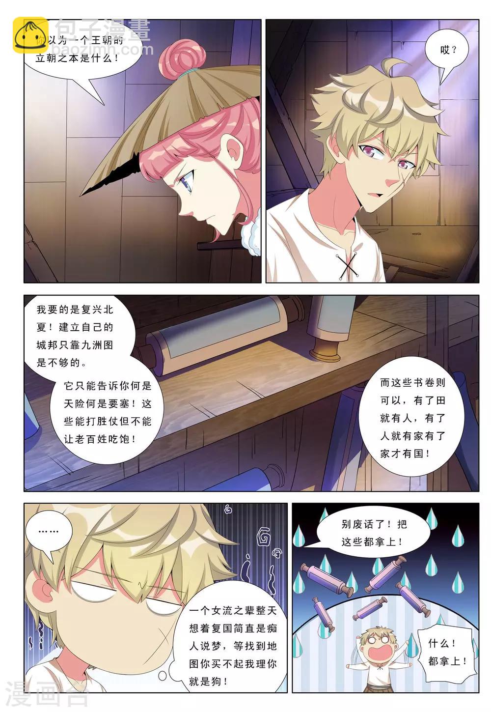 第16话 痴人说梦-第16话