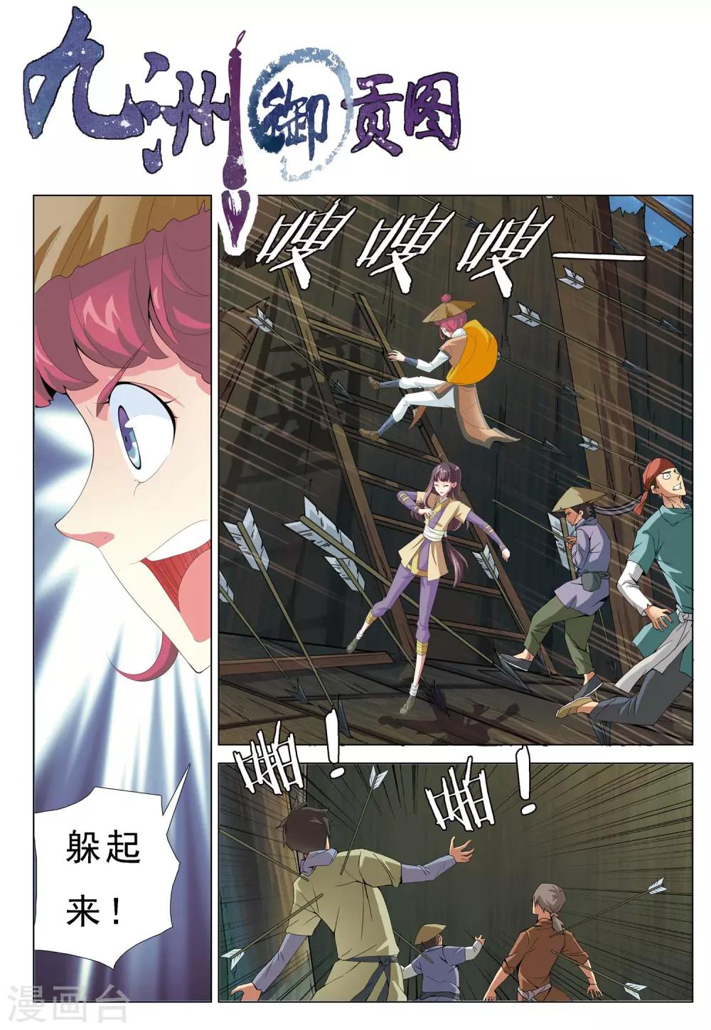 第18话 冰火2-第18话