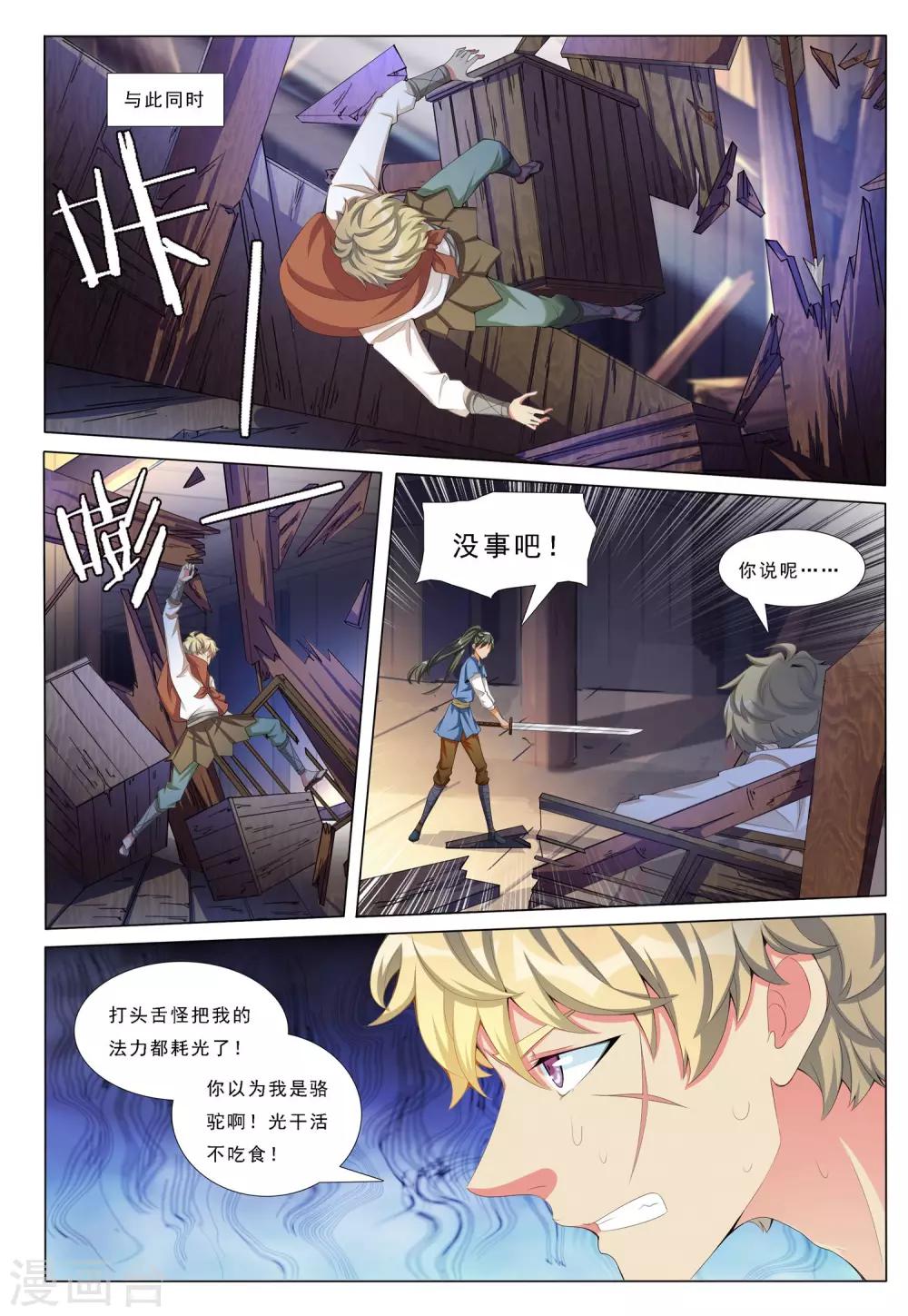 第18话 冰火2-第18话