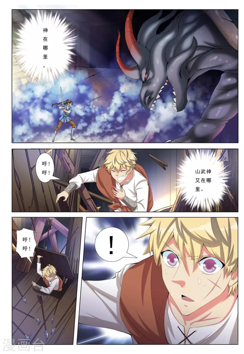 第18话 冰火2-第18话