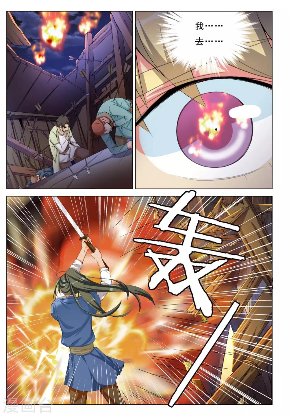 第18话 冰火2-第18话