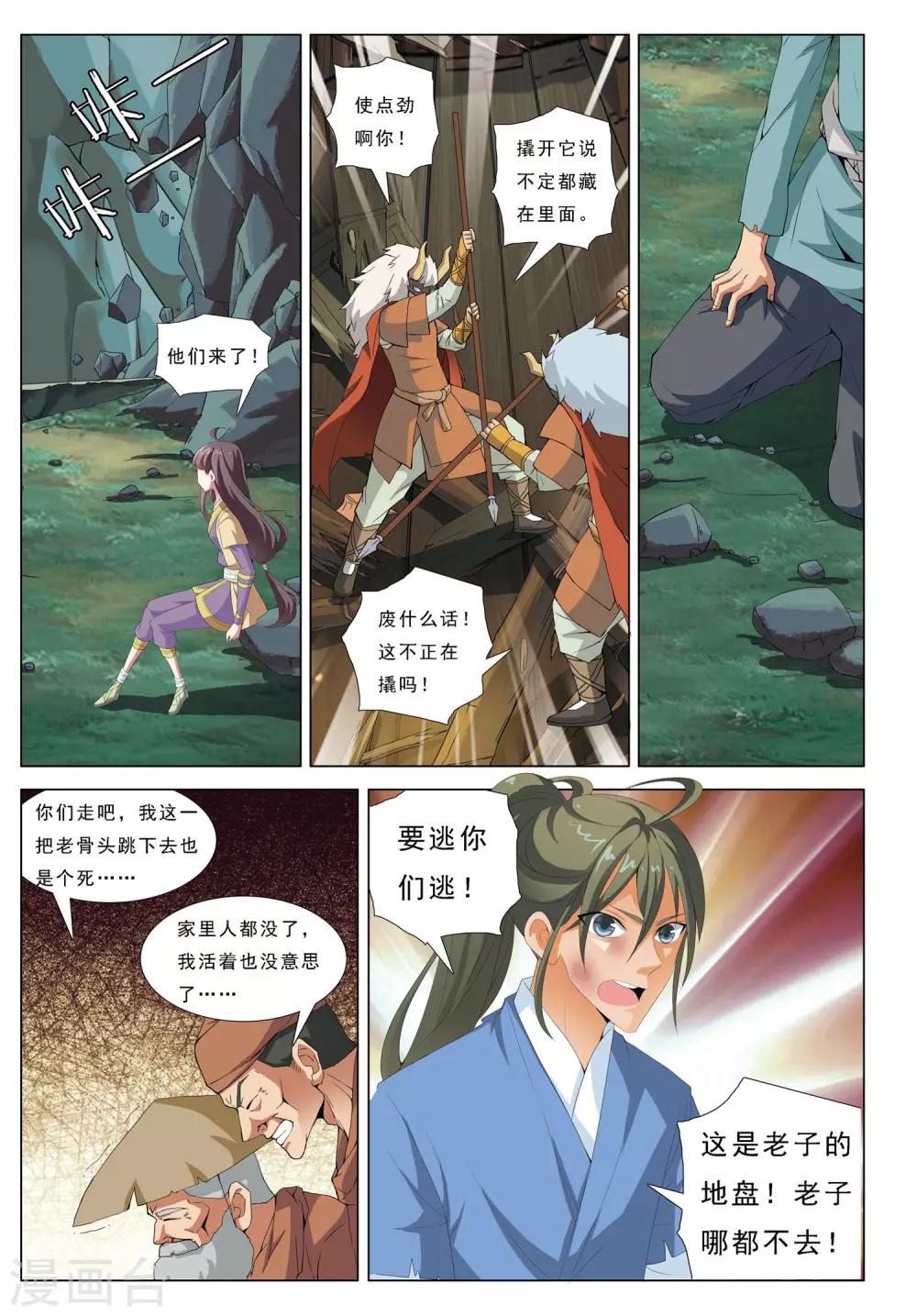 第20话 深海-第20话