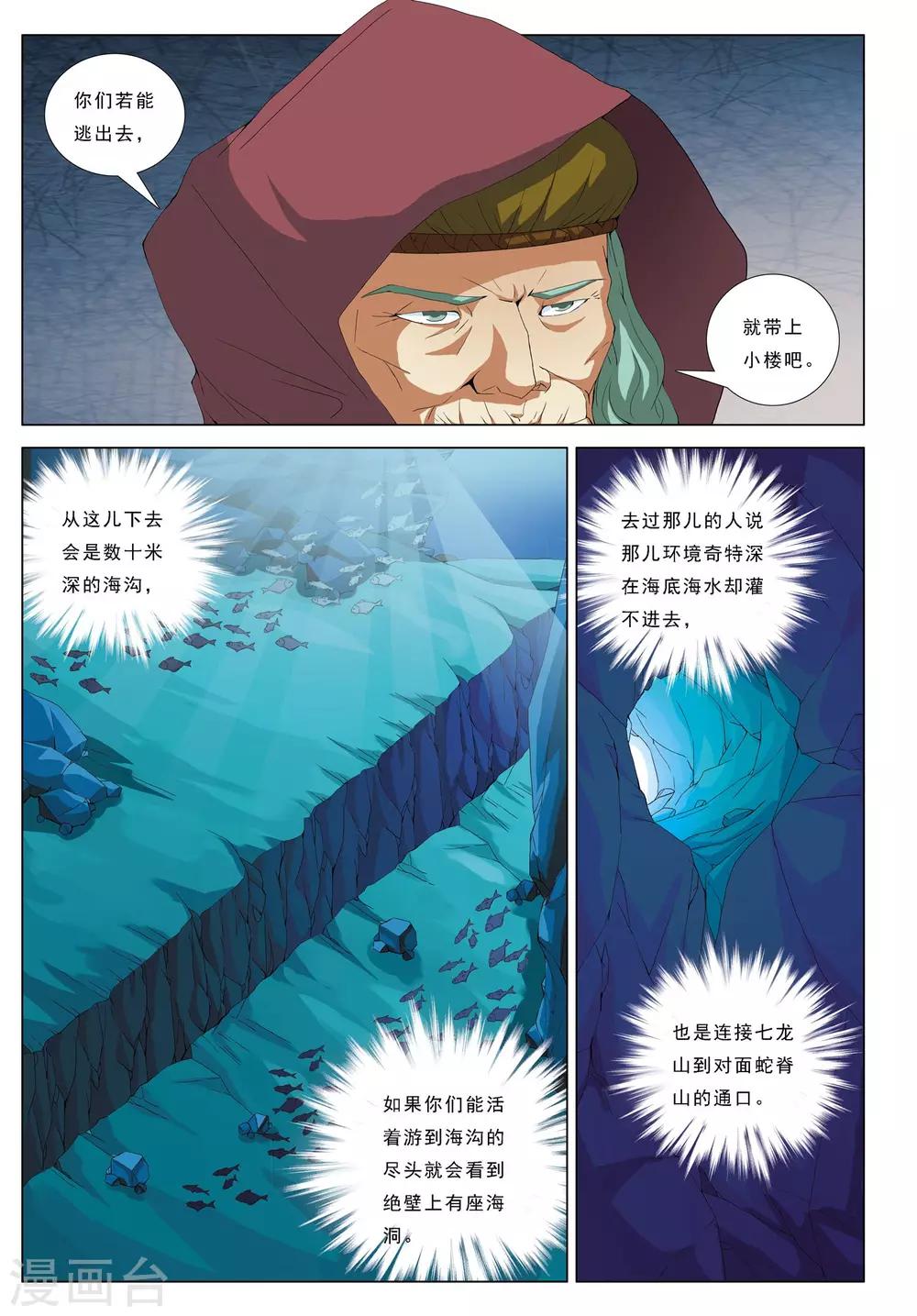 第20话 深海-第20话