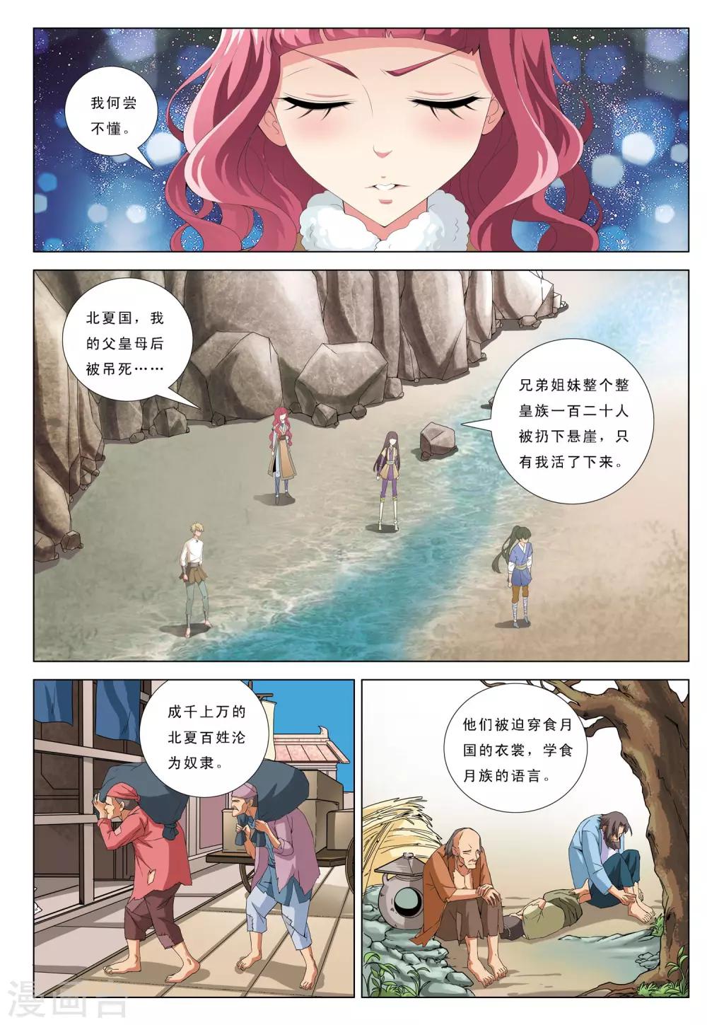 第22话 彼岸-第22话