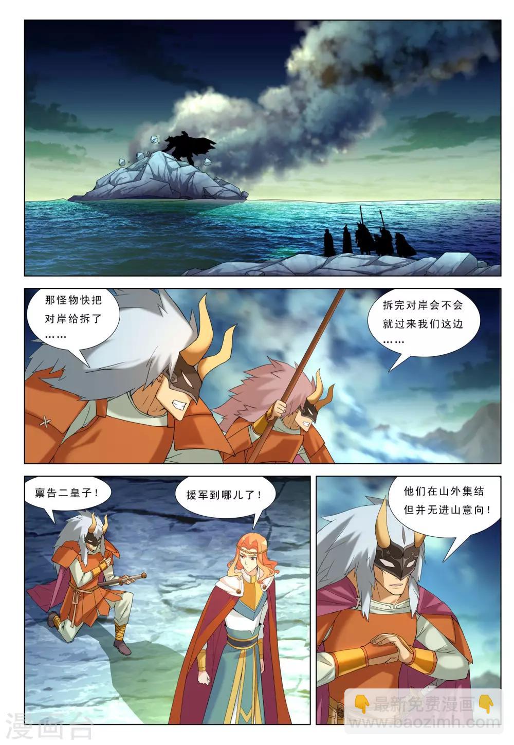 第24话 山武神化-第24话