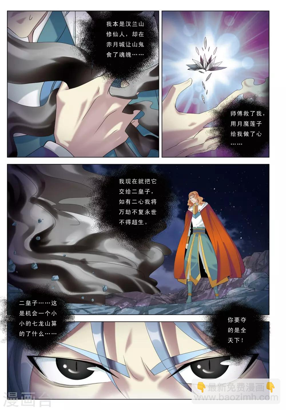 第26话 咫尺天涯-第26话