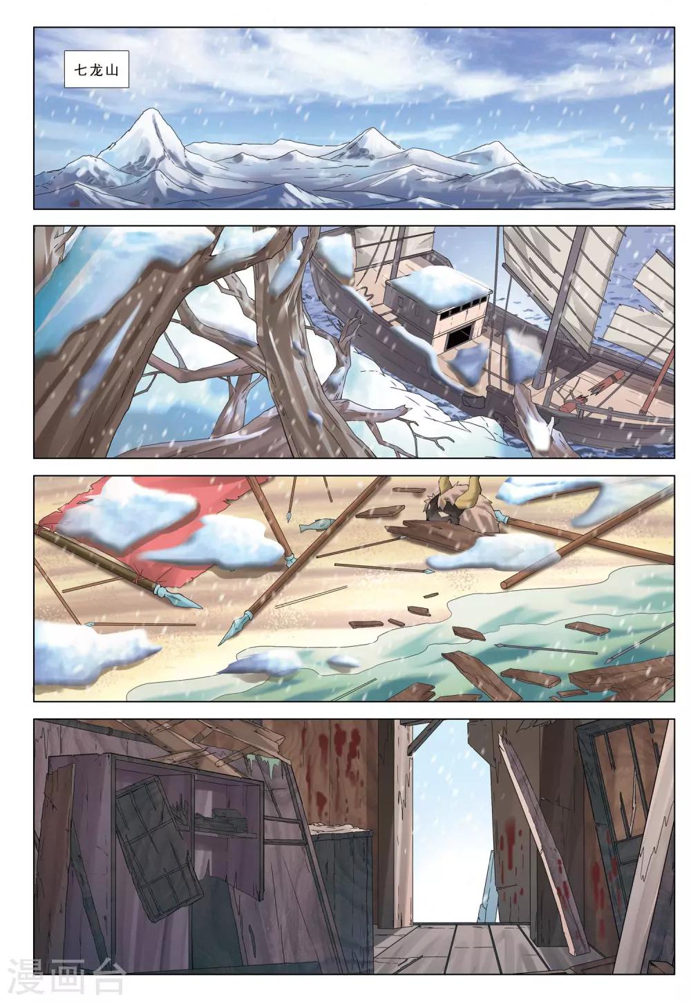 第26话 咫尺天涯-第26话