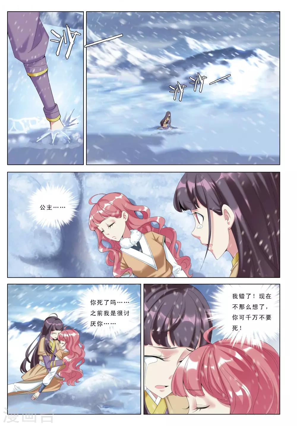 第26话 咫尺天涯-第26话