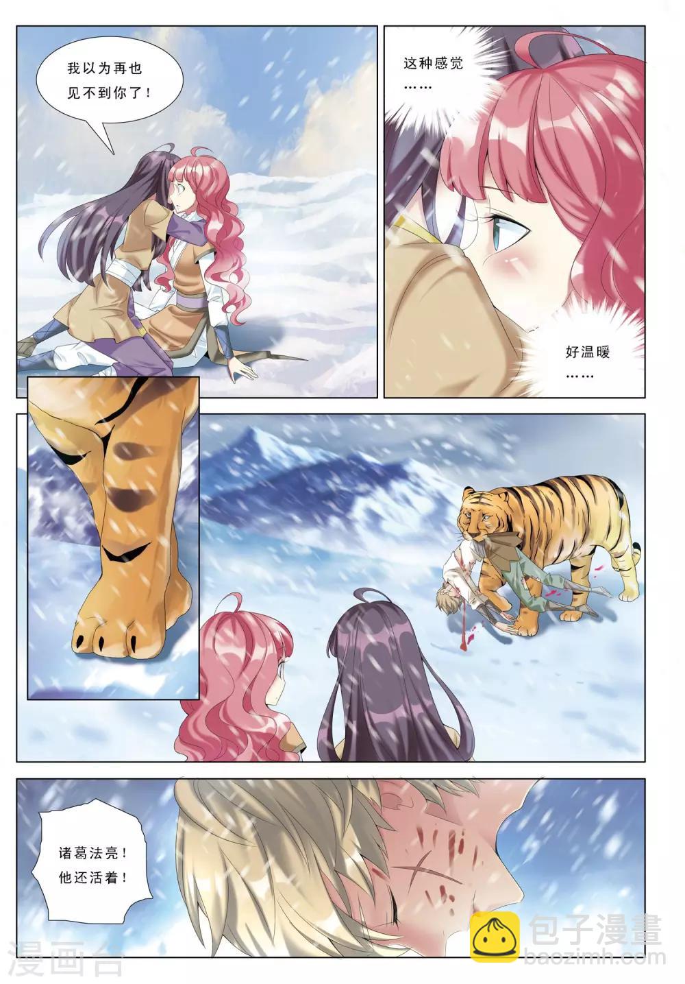 第26话 咫尺天涯-第26话