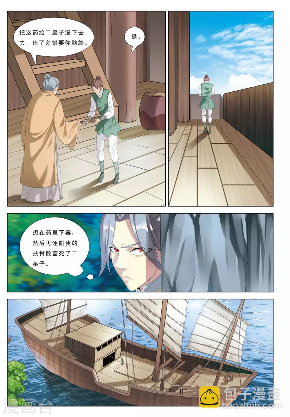 第26话 咫尺天涯-第26话