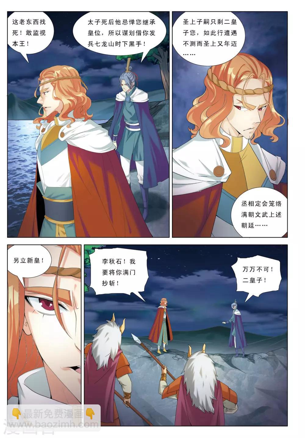 第26话 咫尺天涯-第26话