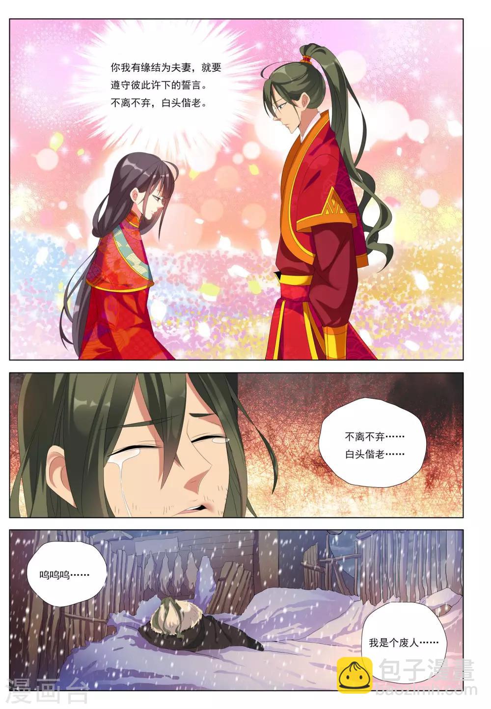 第28话 再别山武神-第28话