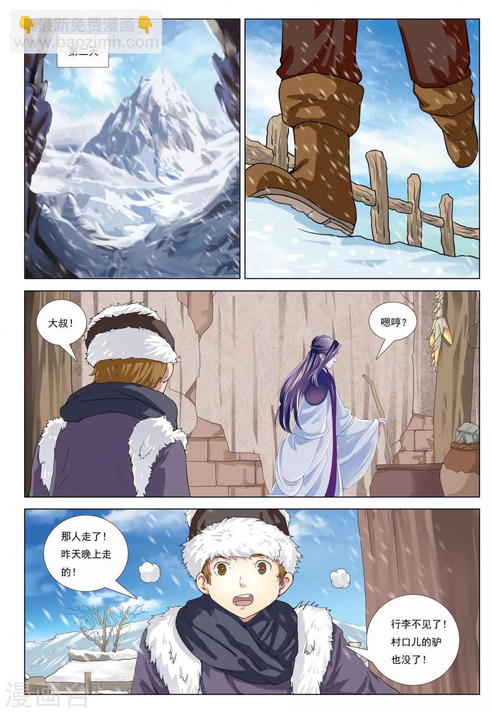 第28话 再别山武神-第28话