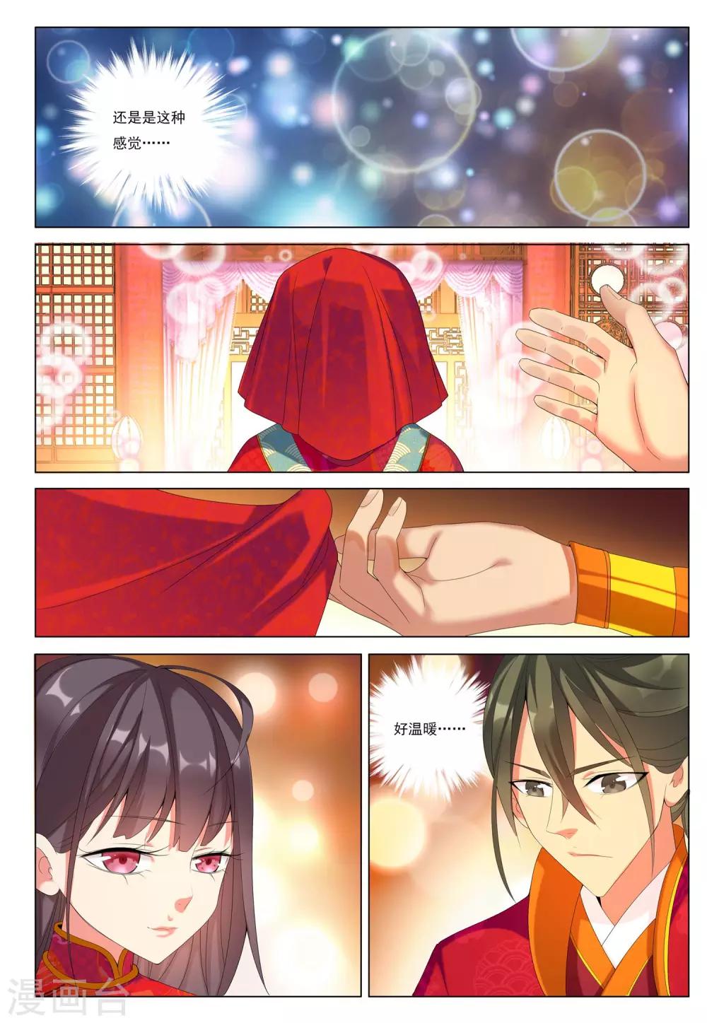 第28话 再别山武神-第28话