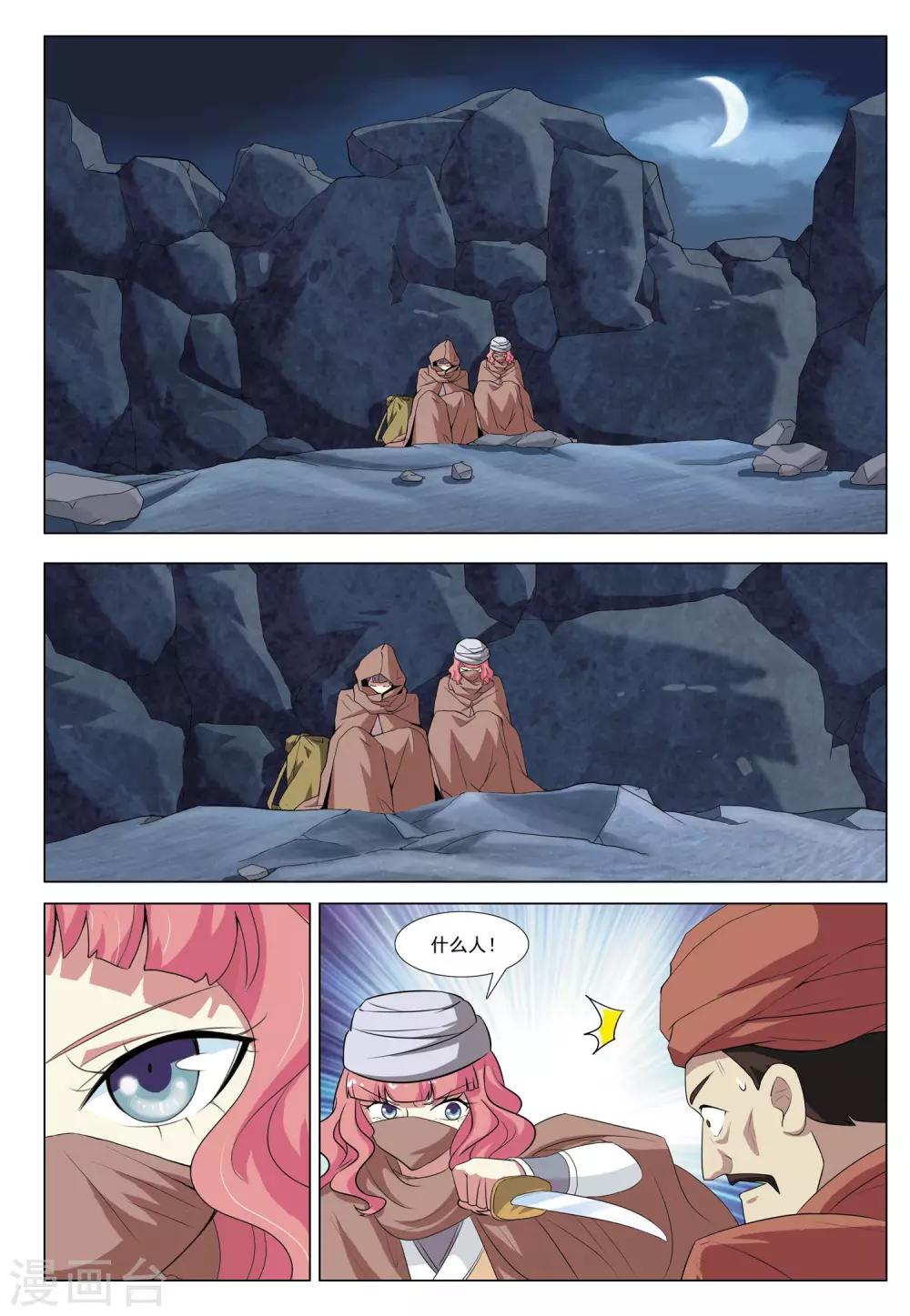 第30话 沙漠孤城-第30话