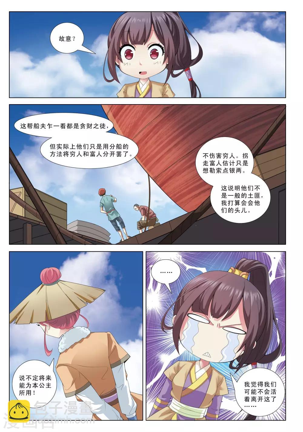 第4话 狼窝-第4话