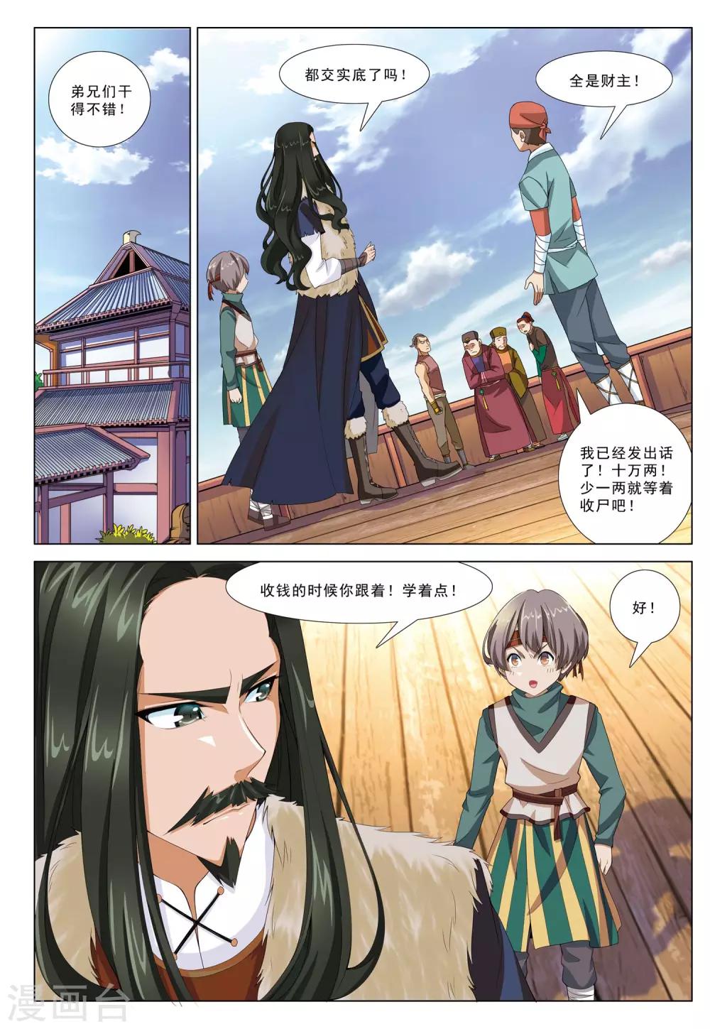 第4话 狼窝-第4话