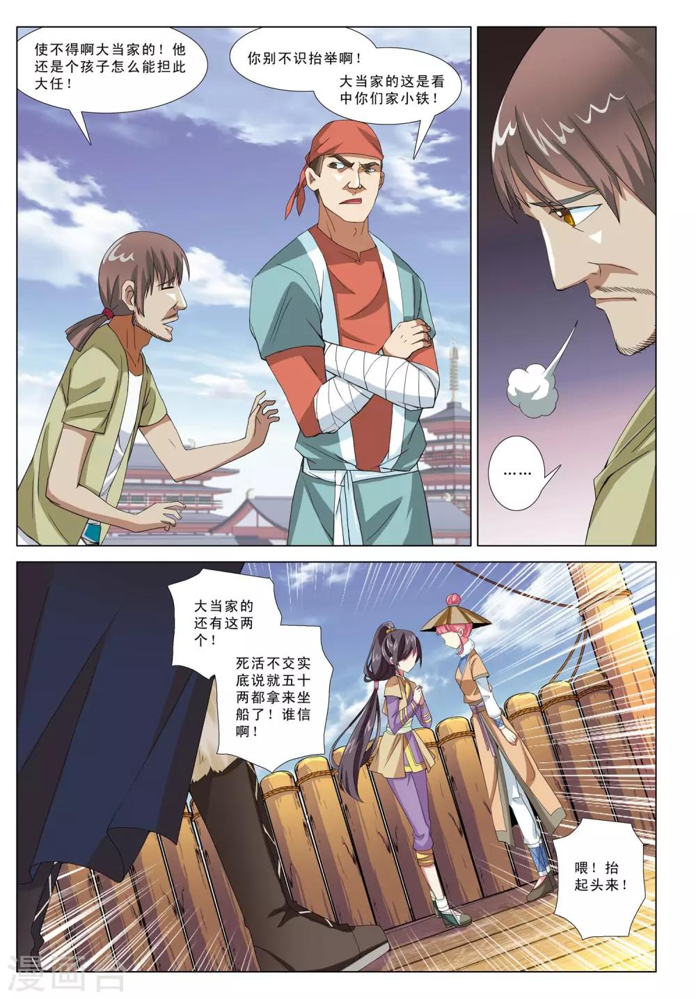 第4话 狼窝-第4话