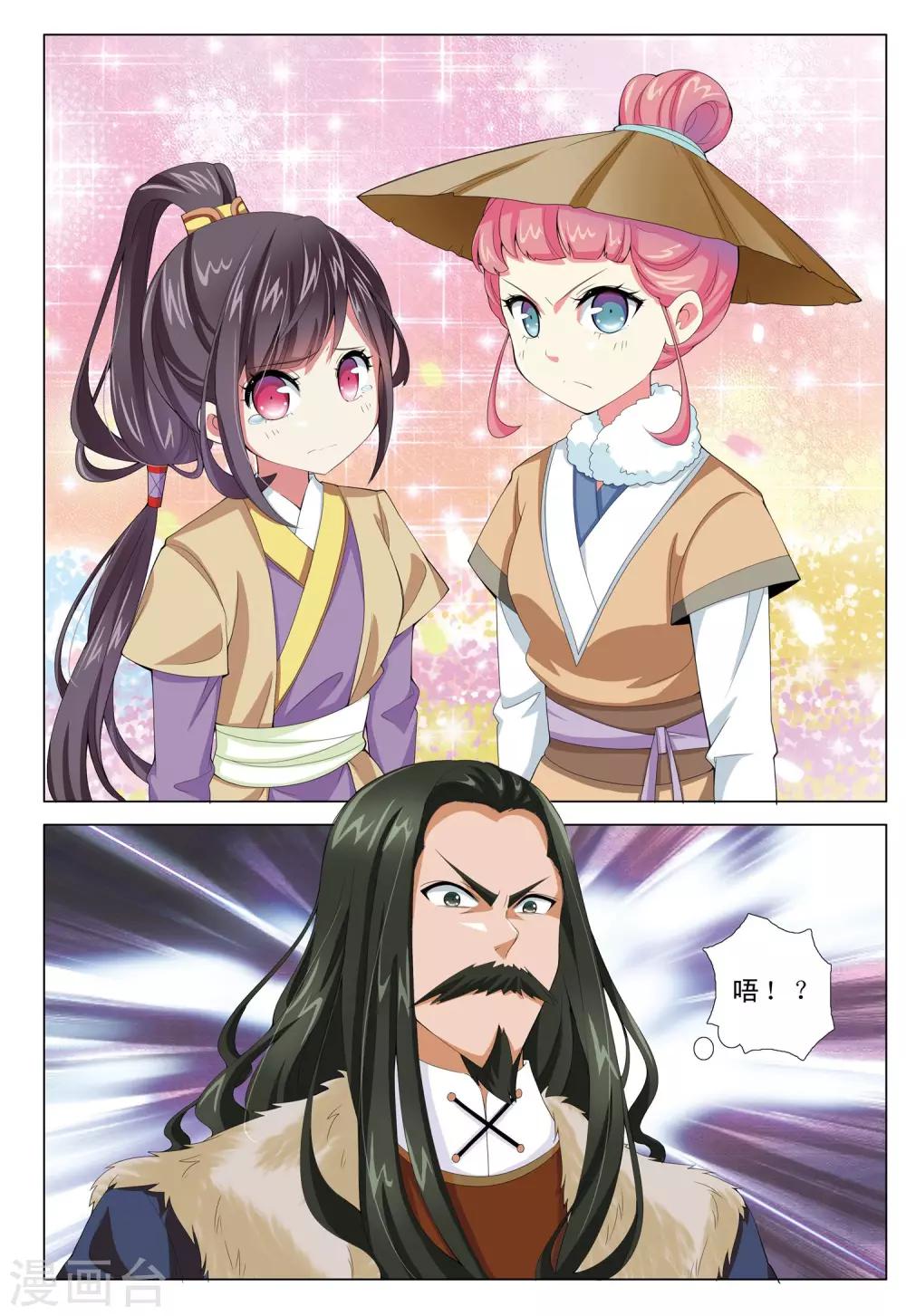 第4话 狼窝-第4话