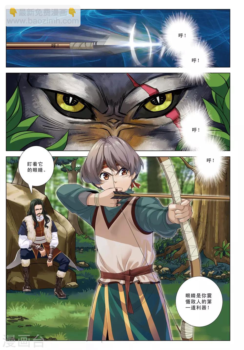 第4话 狼窝-第4话