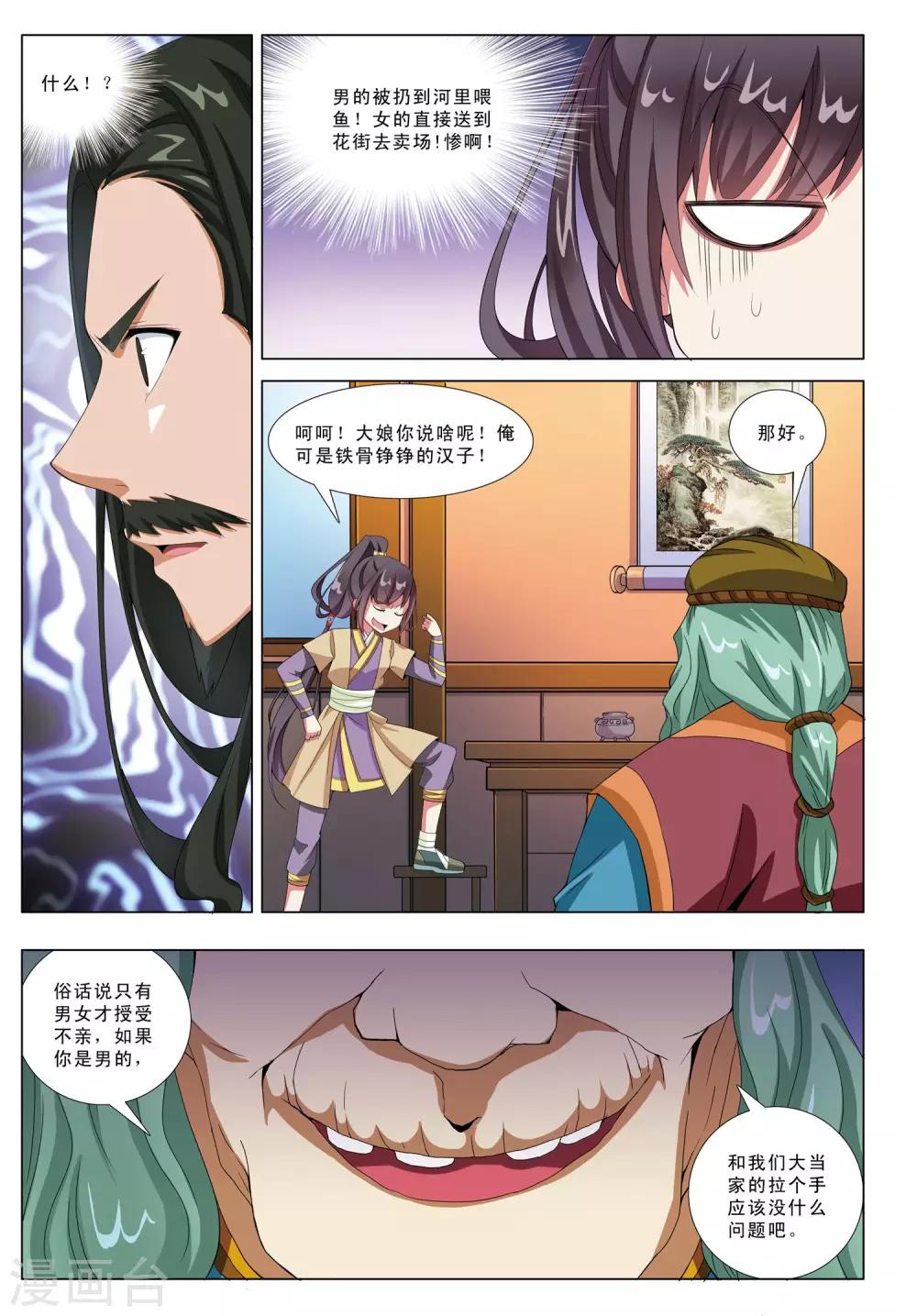 第4话 狼窝-第4话