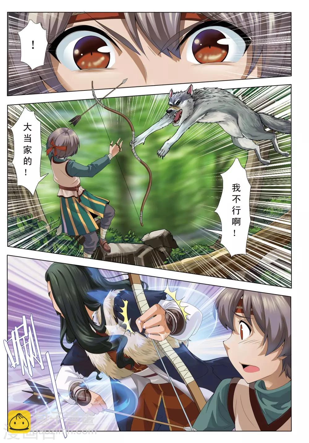 第4话 狼窝-第4话