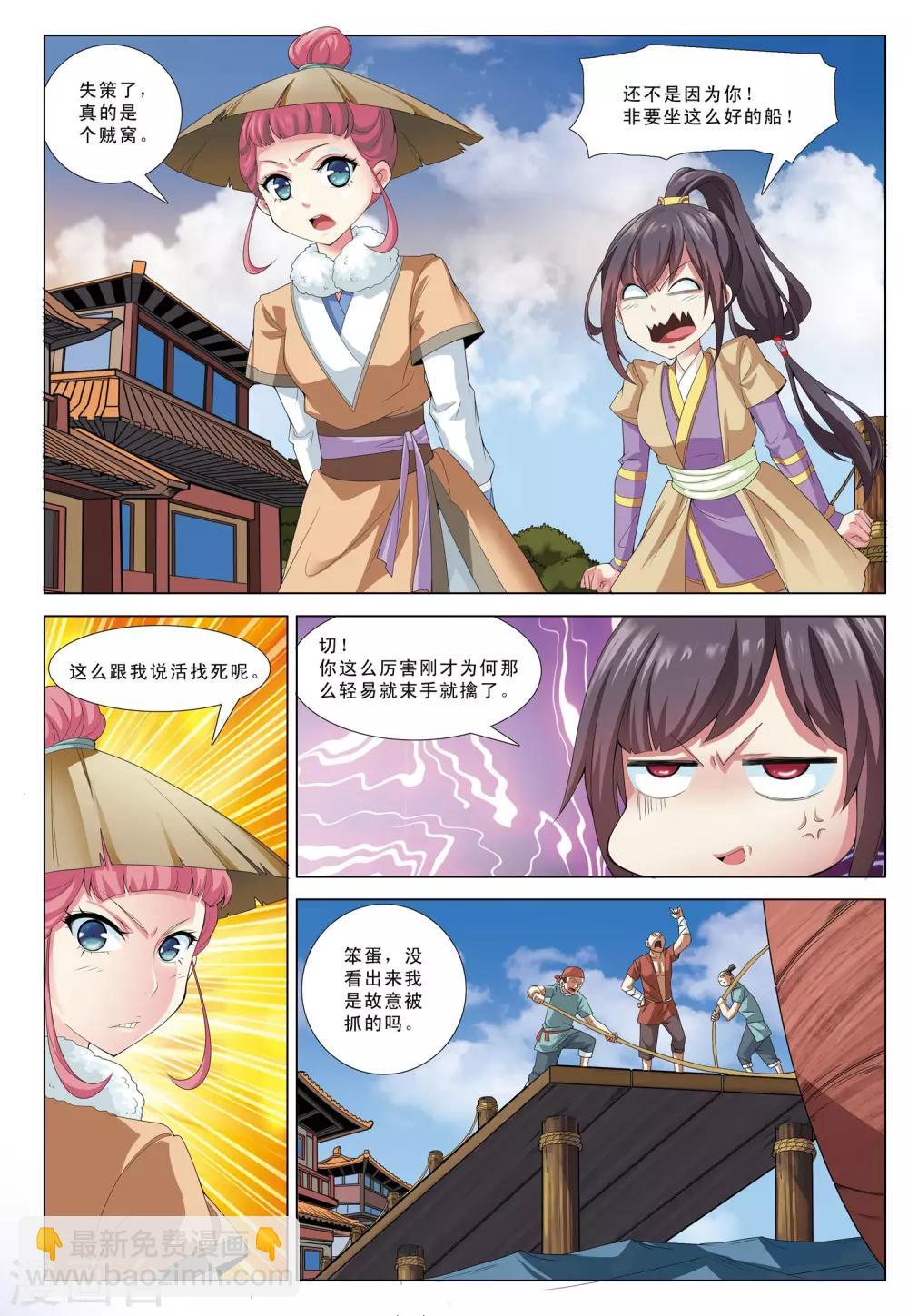 第4话 狼窝-第4话