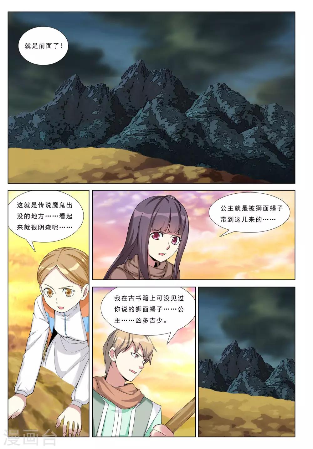 第34话 黑山-第34话