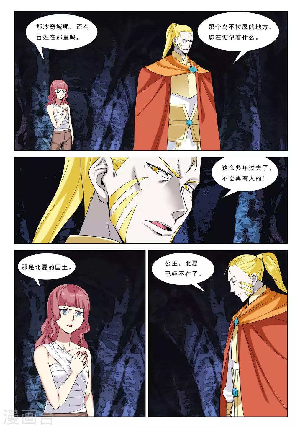 第34话 黑山-第34话