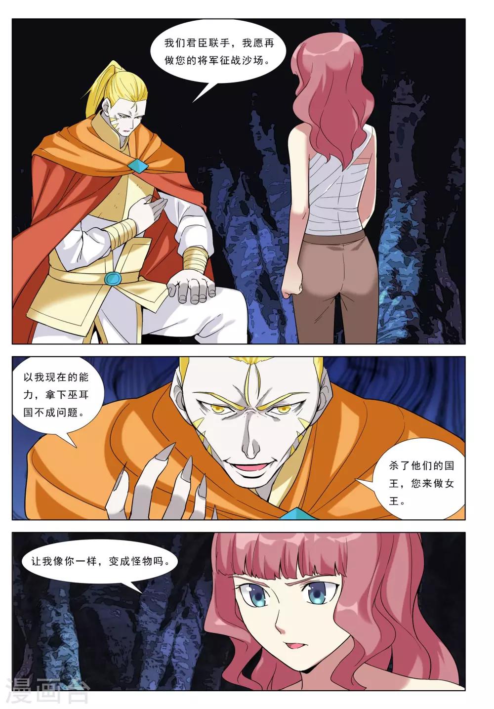 第34话 黑山-第34话