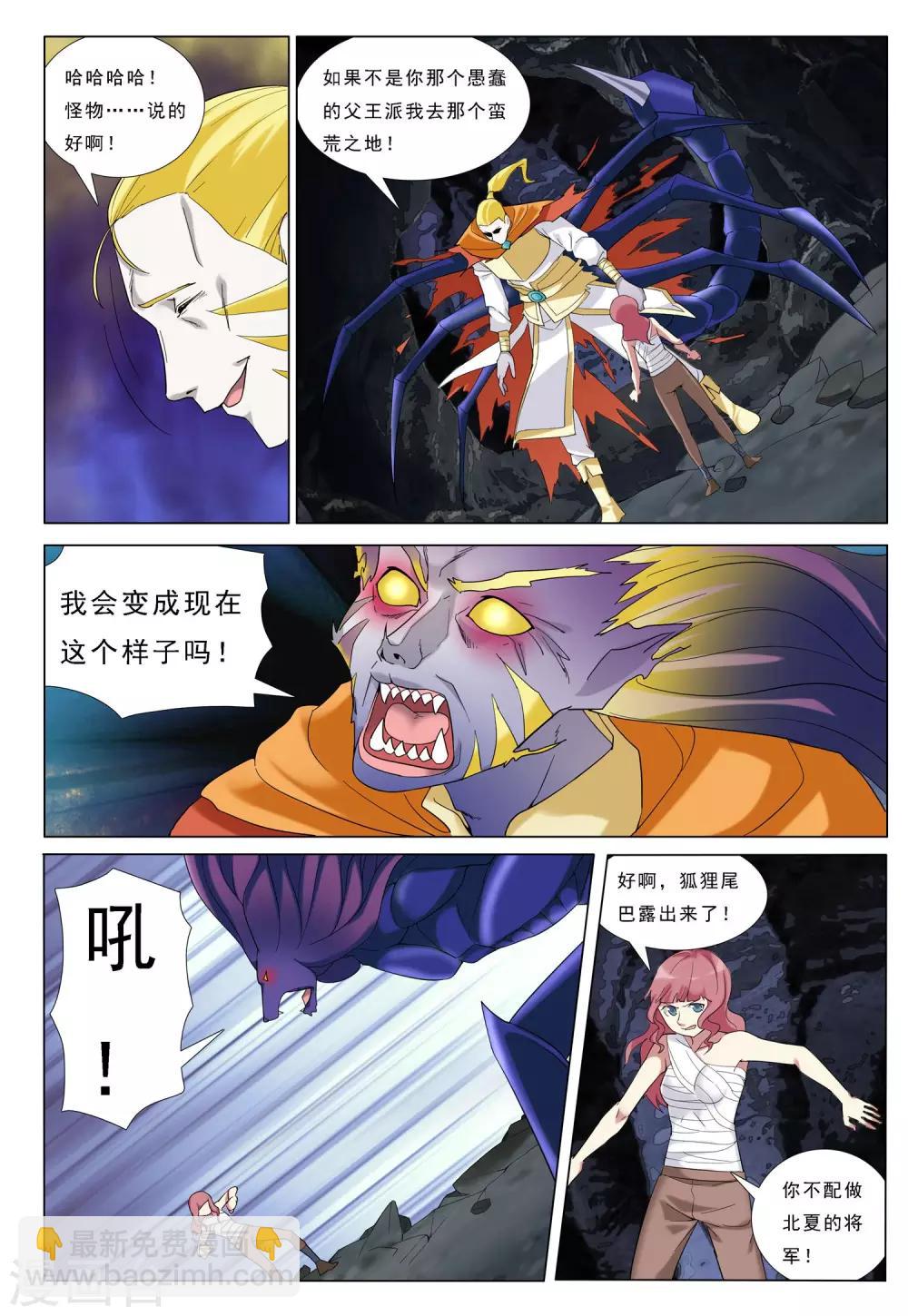 第34话 黑山-第34话