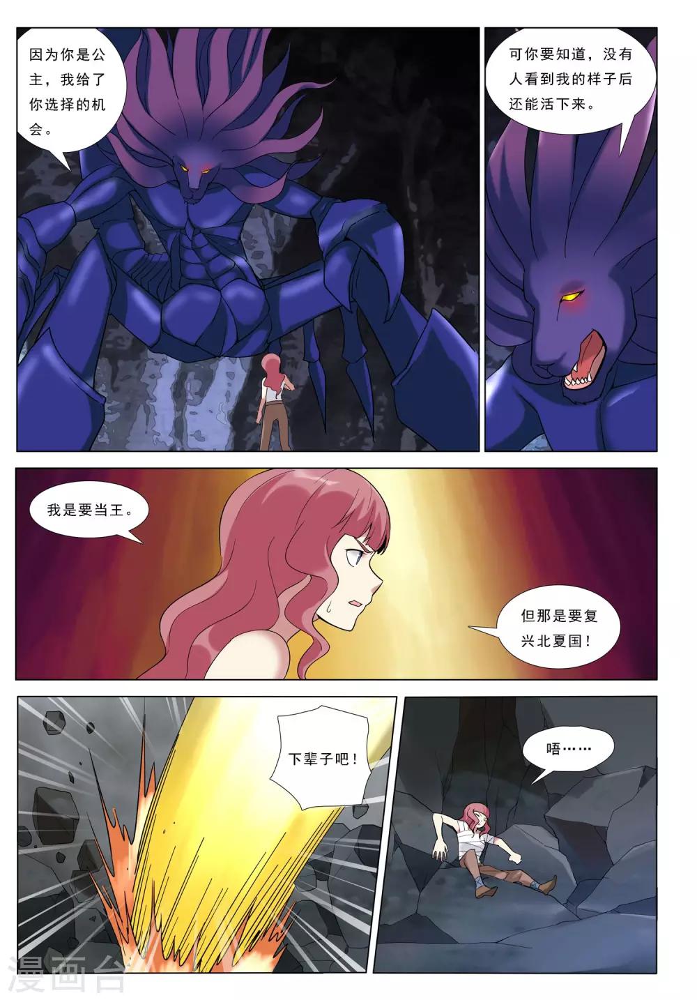 第34话 黑山-第34话