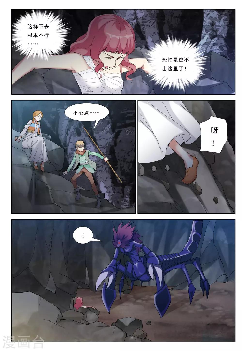 第34话 黑山-第34话