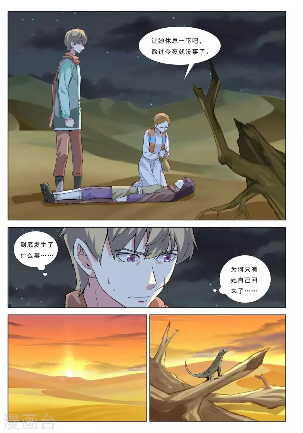 第34话 黑山-第34话