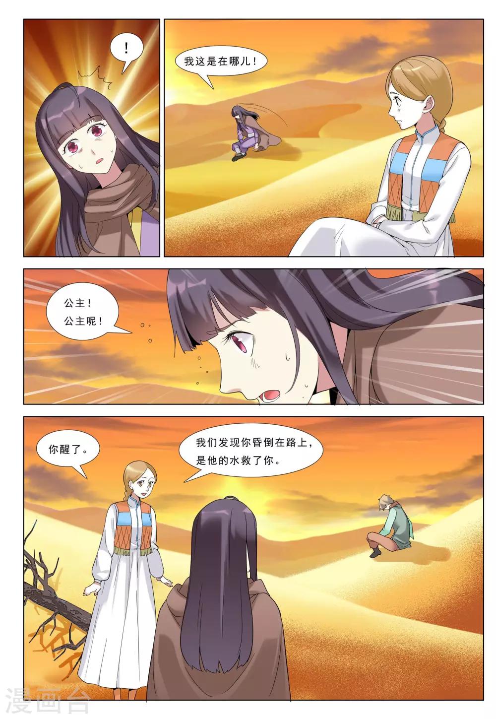 第34话 黑山-第34话