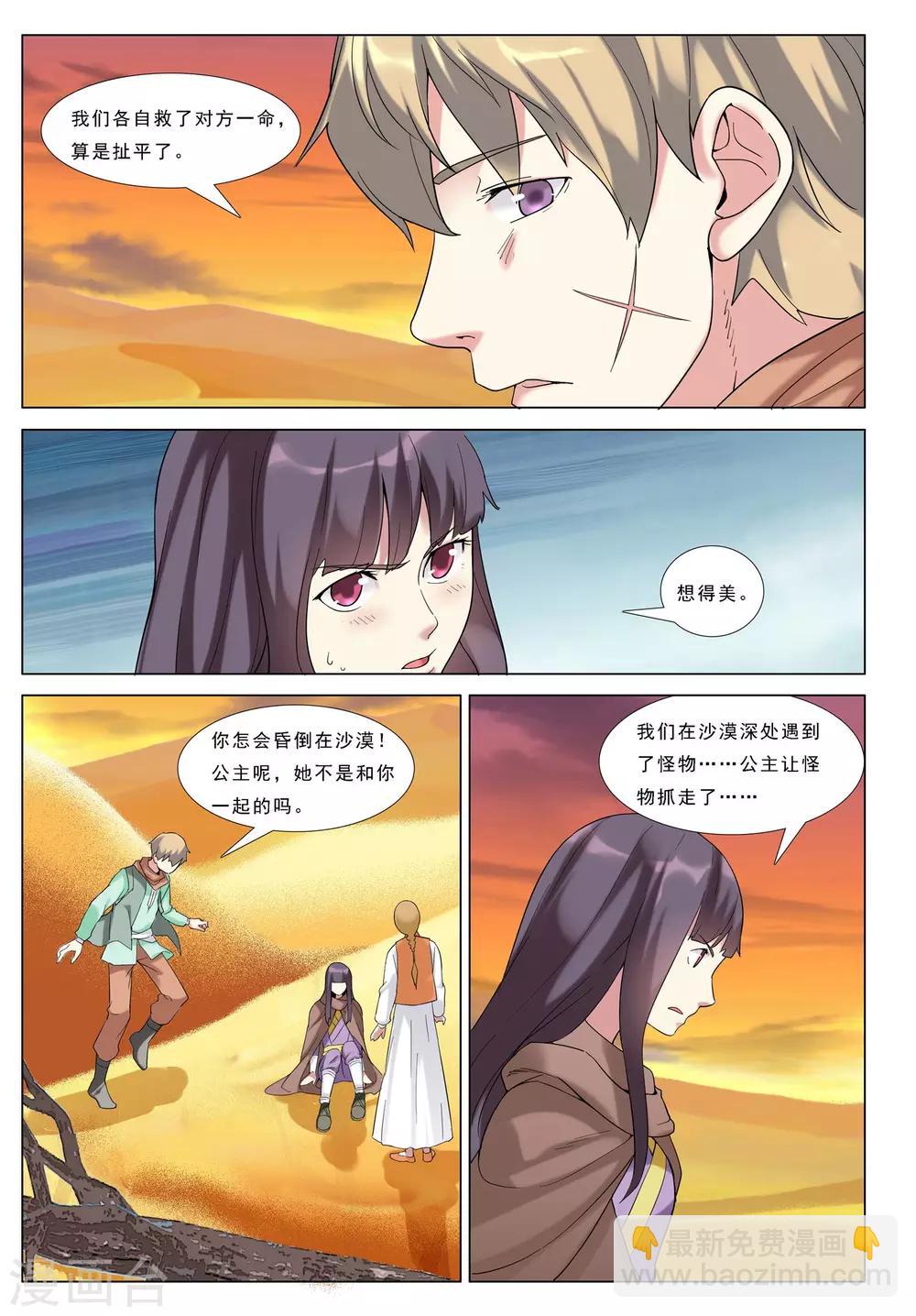 第34话 黑山-第34话