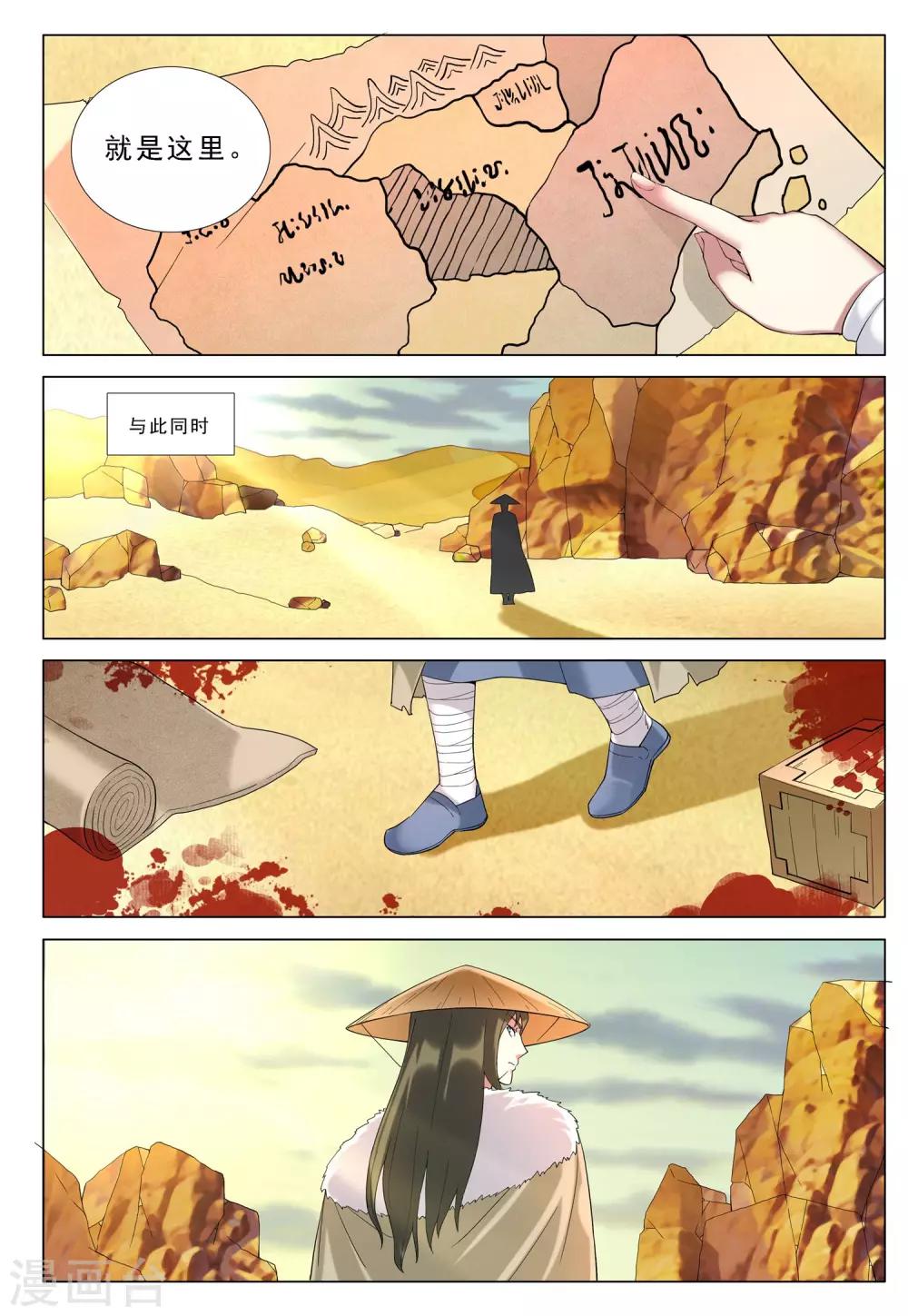 第34话 黑山-第34话