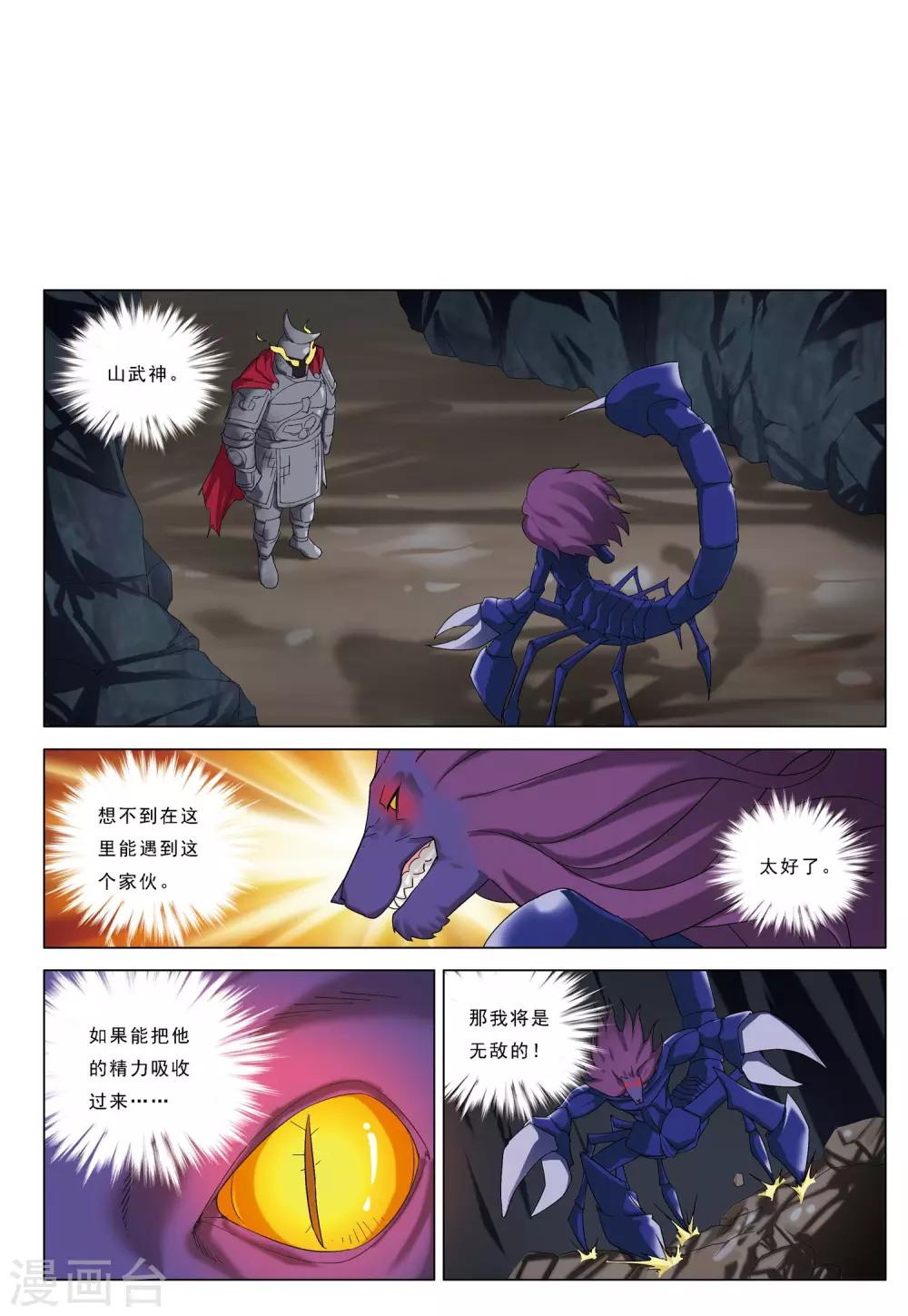 第36话 风平浪静-第36话