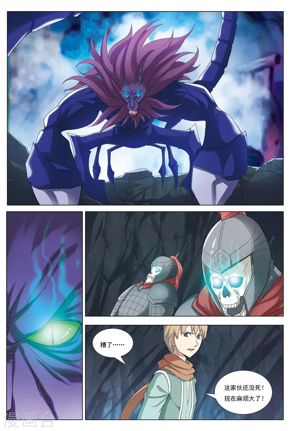 第36话 风平浪静-第36话