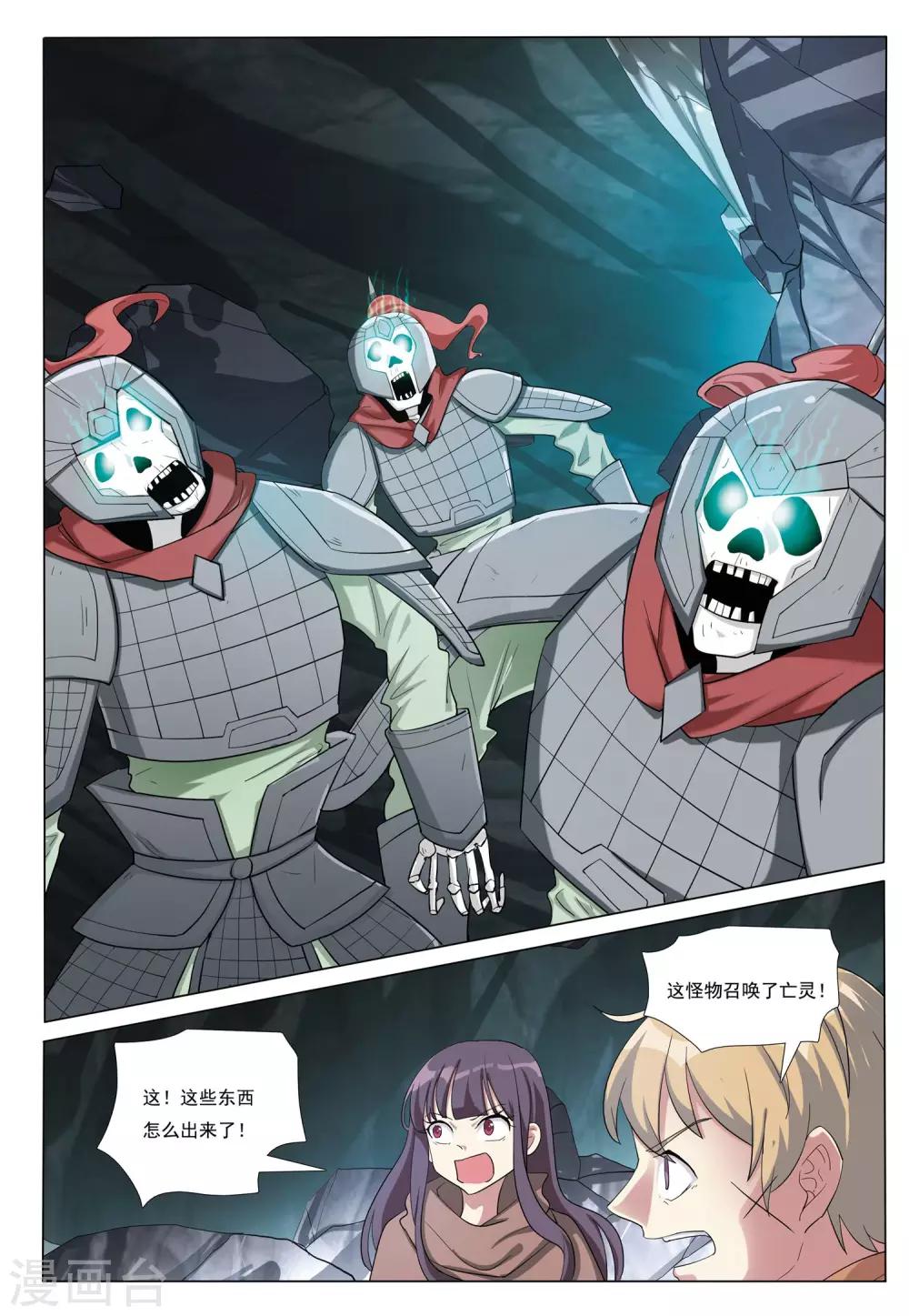 第36话 风平浪静-第36话