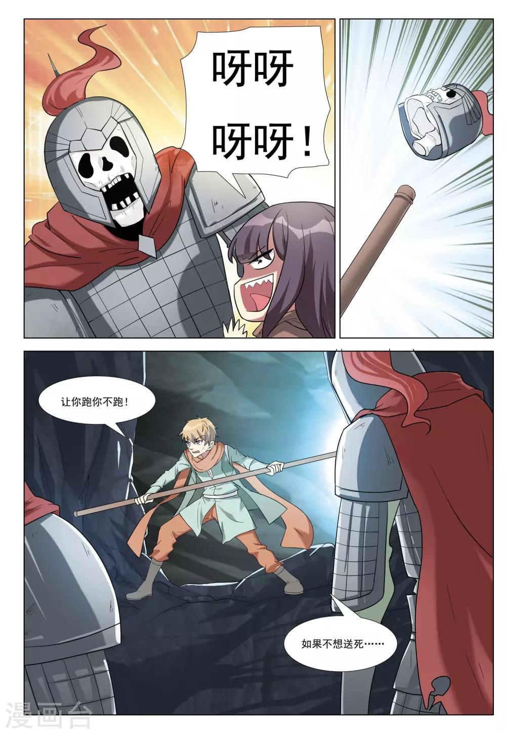 第36话 风平浪静-第36话