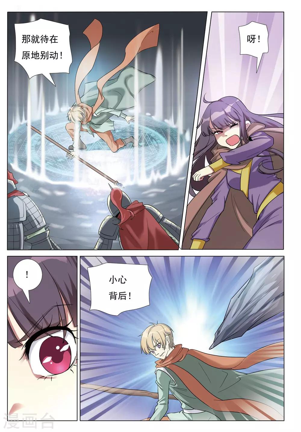 第36话 风平浪静-第36话