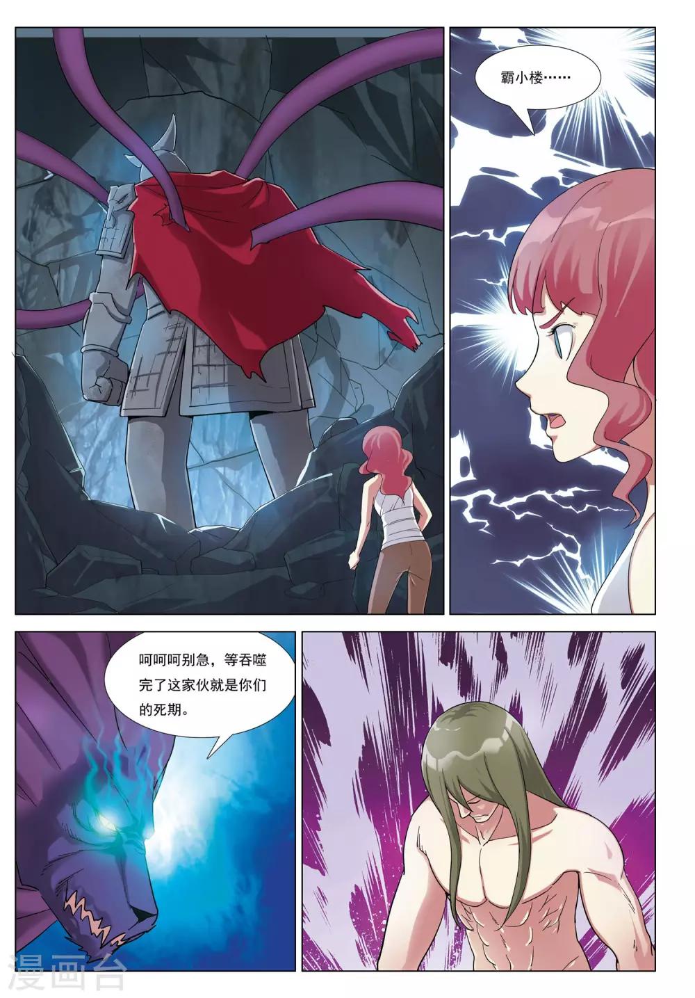 第36话 风平浪静-第36话