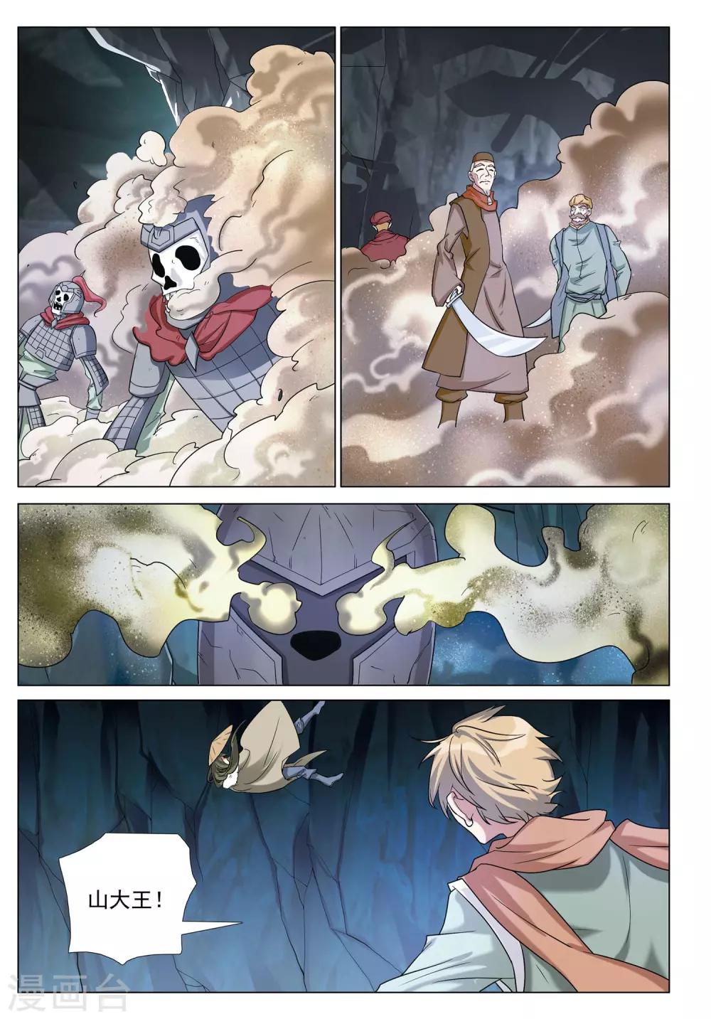 第36话 风平浪静-第36话