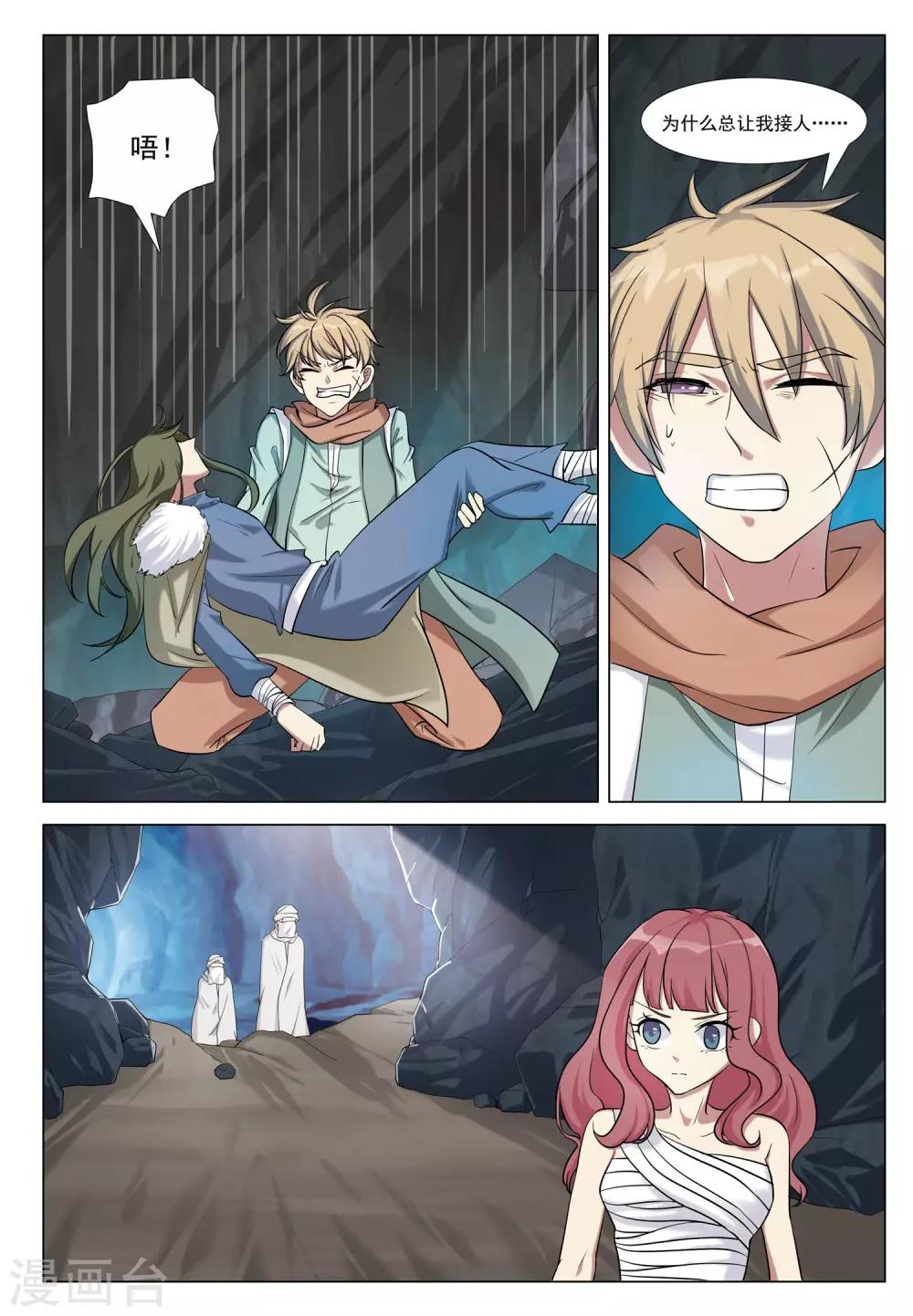 第36话 风平浪静-第36话