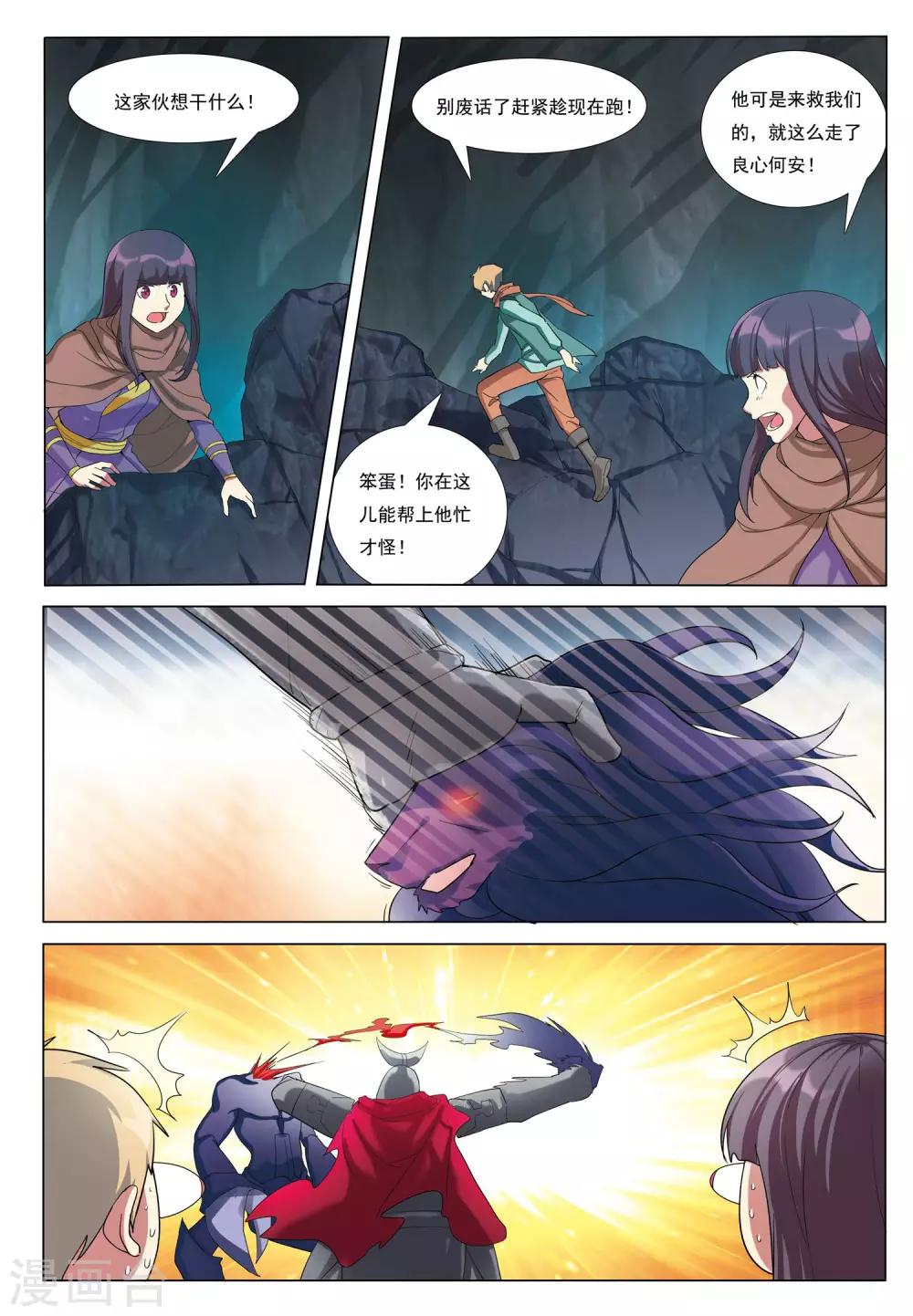 第36话 风平浪静-第36话