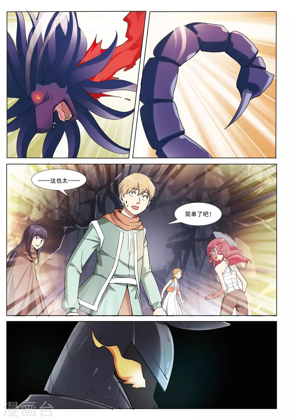 第36话 风平浪静-第36话