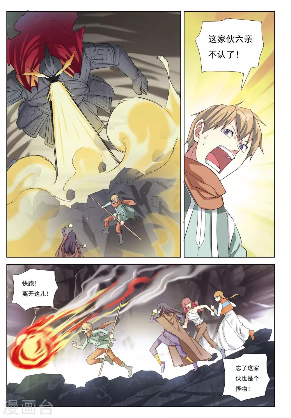 第36话 风平浪静-第36话