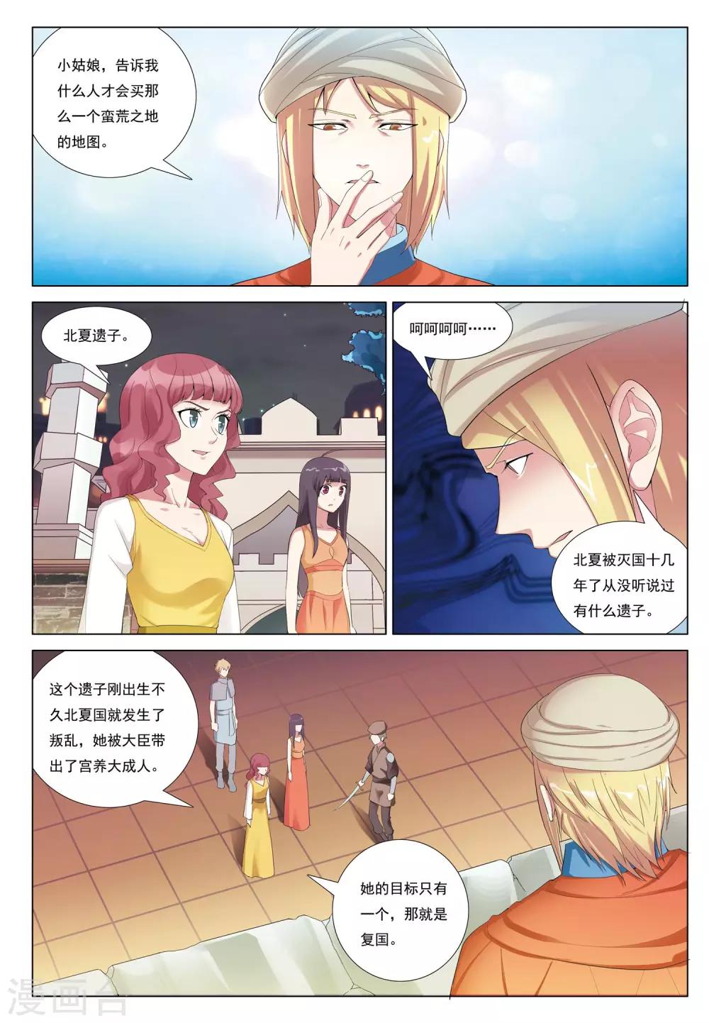 第38话 风暴沙奇城-第38话