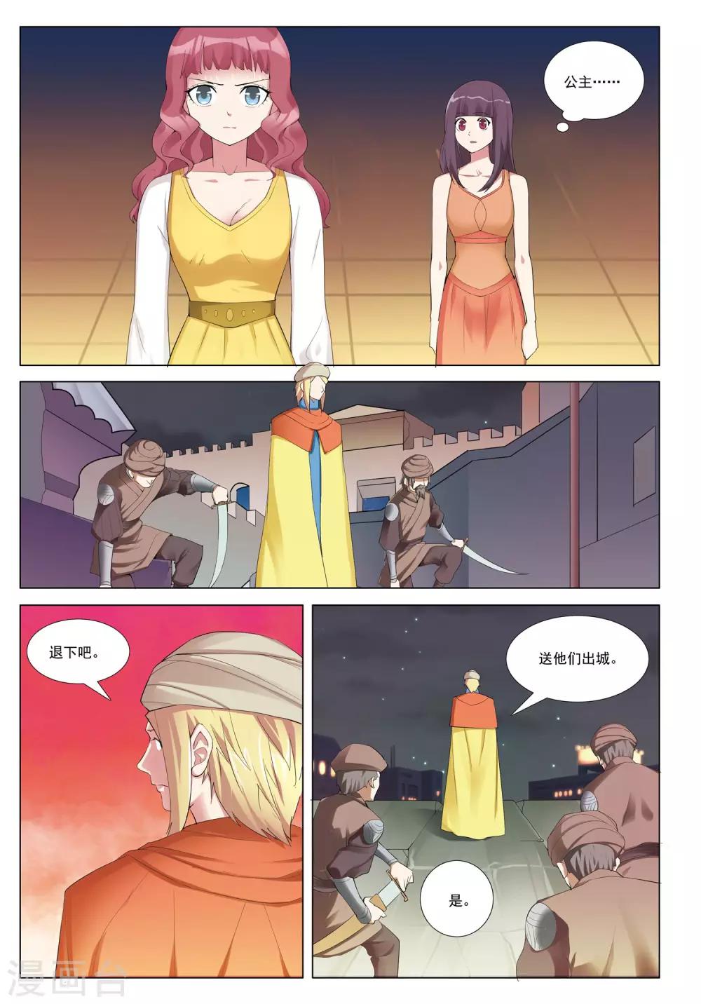 第38话 风暴沙奇城-第38话